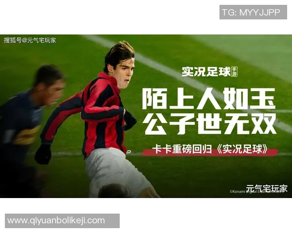 《趣味足球MV中那些你能一眼认出的传奇球星与瞬间》