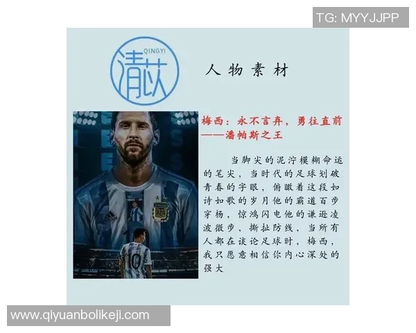 从足球巨星球衣号码解读他们的传奇故事与独特身份象征