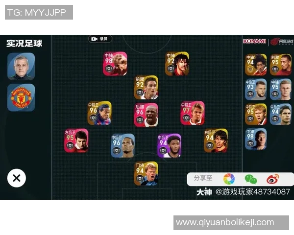 实况足球网易大神球星全解析 与顶级球员共赴足球巅峰之路